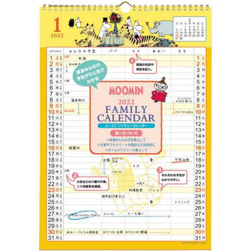 ’２２　ムーミン　壁掛けカレンダー｜books-ogaki