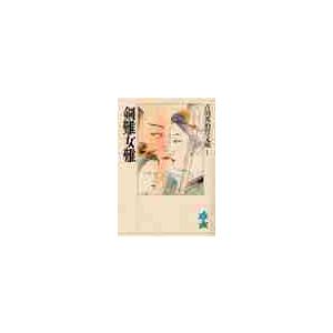 剣難女難 / 吉川英治／著（Yahoo!・京都 大垣書店オンライン）