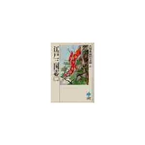 江戸三国志　　　二 / 吉川　英治（Yahoo!・京都 大垣書店オンライン）