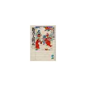新書　太閤記　　　二 / 吉川　英治（Yahoo!・京都 大垣書店オンライン）