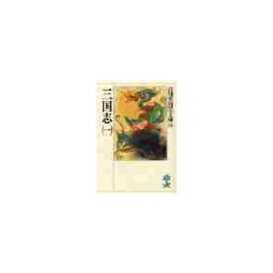三国志　　　一 / 吉川　英治（Yahoo!・京都 大垣書店オンライン）