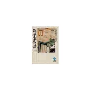 新平家物語　　　一 / 吉川　英治（Yahoo!・京都 大垣書店オンライン）