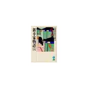 新平家物語　　　六 / 吉川　英治（Yahoo!・京都 大垣書店オンライン）