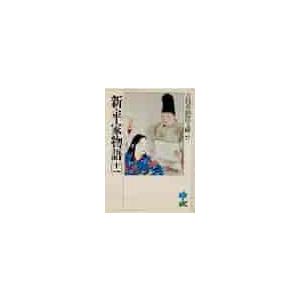 新平家物語　　十一 / 吉川　英治（Yahoo!・京都 大垣書店オンライン）