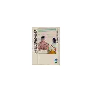 新平家物語　　十六 / 吉川　英治（Yahoo!・京都 大垣書店オンライン）