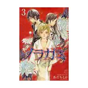 ノラガミ ３ あだち とか 著 京都 大垣書店オンライン 通販 Yahoo ショッピング