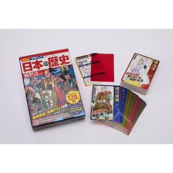 日本の歴史 講談社学習まんが 特典つき 20巻セット