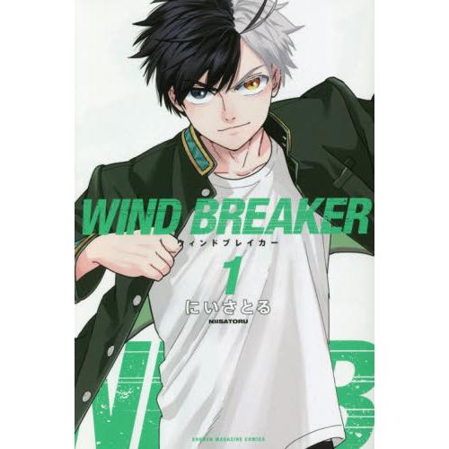 WIND BREAKER 1 / にい さとる 著 : 京都 大垣書店