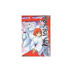 ぎんぎつね 春夏秋冬 落合 さより 原作 Alliancaest Com Br