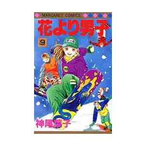 花より男子 ９ 神尾 葉子 著 京都 大垣書店オンライン 通販 Yahoo ショッピング