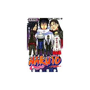 シュリンク付き 未開封 初版 NARUTO 65巻 岸本斉史 ナルト 貴重