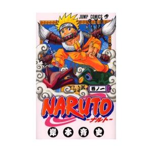 ＮＡＲＵＴＯ−ナルト−　１ / 岸本　斉史　著 | 