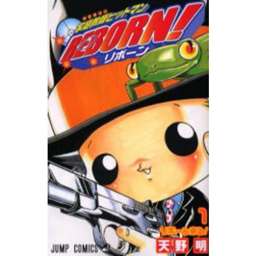 家庭教師ヒットマンＲＥＢＯＲＮ！　１ / 天野　明　著 | 