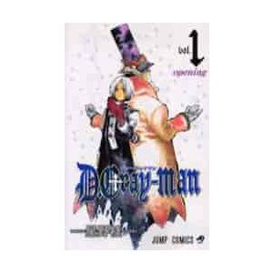 Ｄ．Ｇｒａｙ−ｍａｎ　　　１ / 星野　桂　著 | 