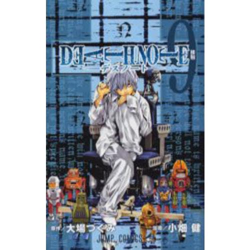 ＤＥＡＴＨ　ＮＯＴＥ　９ / 小畑健　画 | 