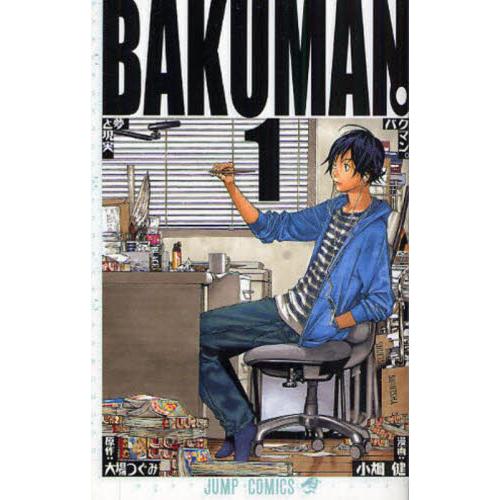 バクマン。　１ / 小畑健 | 