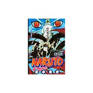 NARUTO−ナルト− 47 / 岸本 斉史 著 : 京都 大垣書店
