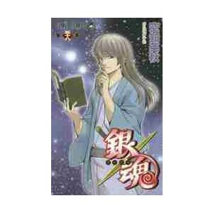 銀魂 第58巻 / 空知 英秋 著 : 京都 大垣書店オンライン - 通販