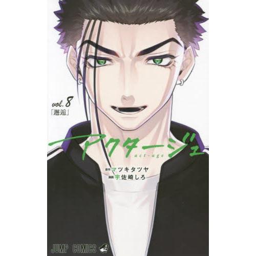 アクタージュ ａｃｔ ａｇｅ ギガランキングｊｐ