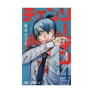 チェンソーマン 4 / 藤本 タツキ 著 : 京都 大垣書店オンライン