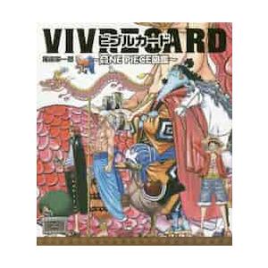 ビブルカード ｏｎｅ ｐｉｅｃｅ図鑑 尾田 栄一郎 著 京都 大垣書店オンライン 通販 Yahoo ショッピング