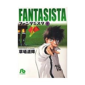 ファンタジスタ　８ / 草場道輝／著｜books-ogaki