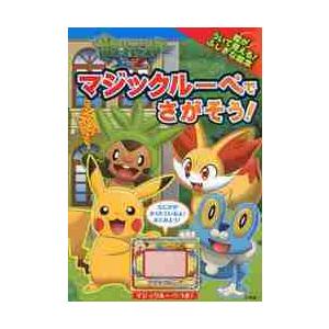 ポケットモンスターｘｙマジックルーペでさ Lonasipiranga Com Br