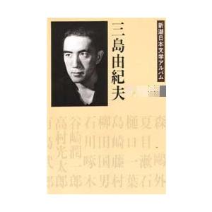 新潮日本文学アルバム　２０｜books-ogaki