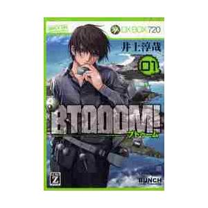 ＢＴＯＯＯＭ！　　　１ / 井上　淳哉　著｜books-ogaki