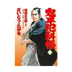 鬼平犯科帳 1-123巻　さいとう・たかを 71N9myLIRML._AC_UF350,