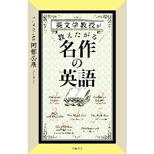 思考する英文読解 (駿台レクチャー叢書) | 入不二 基義 |本 | 通販