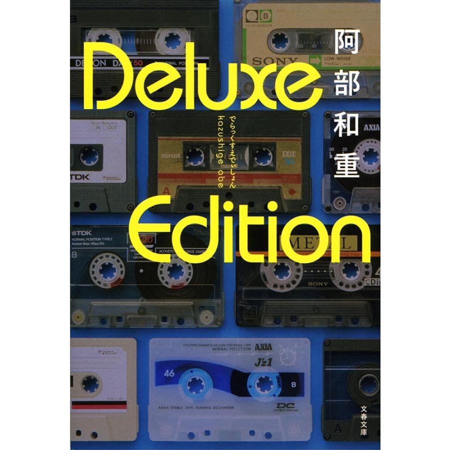 Ｄｅｌｕｘｅ　Ｅｄｉｔｉｏｎ / 阿部　和重　著 | 