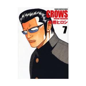 完全版　ＣＲＯＷＳ　　　７ / 高橋　ヒロシ　著｜books-ogaki