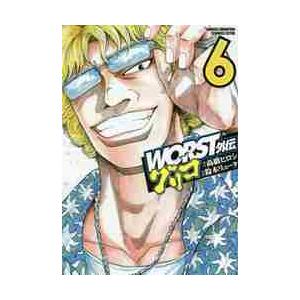 ｗｏｒｓｔ外伝 グリコ ６ 鈴木 リュータ 画 Najlepszadroga Pl