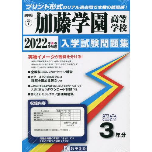 ’２２　加藤学園高等学校｜books-ogaki