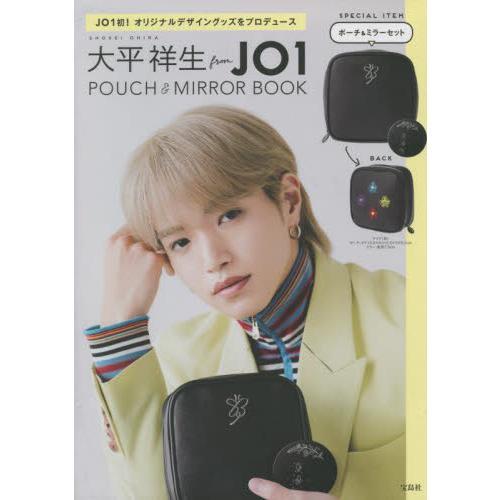 大平祥生 from JO1 ポーチ&ミラーブック