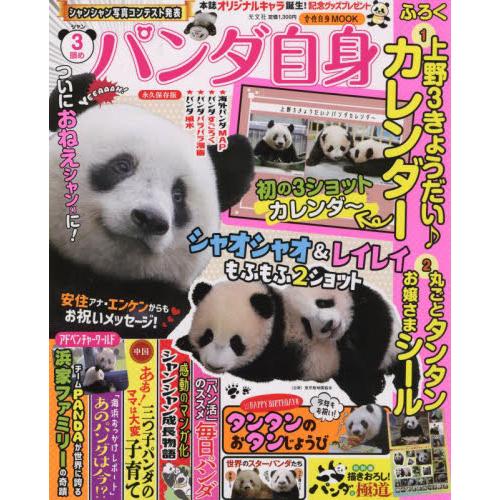 panda onlineさま パンダさま専用！詰め合わせセット 新企画