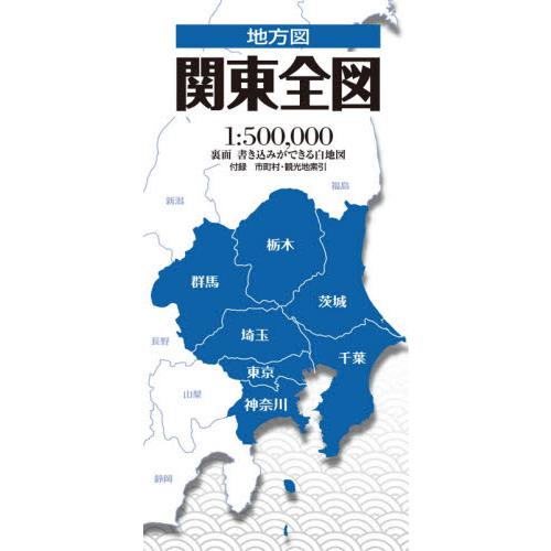 奉呈 関東全図 ３版 Riosmauricio Com