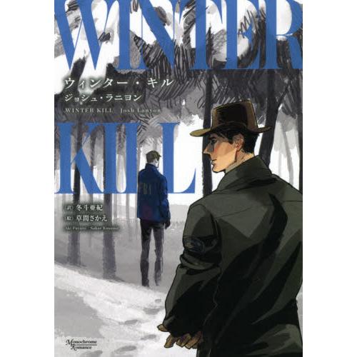 ウィンター キル ｊ ラニヨン 著 京都 大垣書店オンライン 通販 Paypayモール