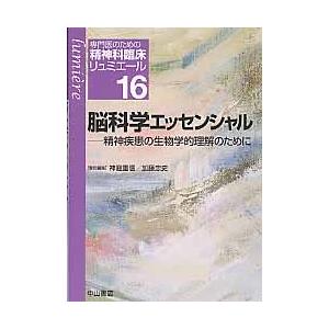 専門医のための精神科臨床リュミエール　１６ / 松下正明／総編集