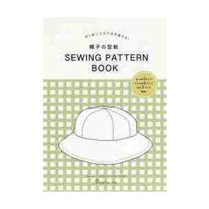 帽子の型紙 ｓｅｗｉｎｇ ｐａｔｔｅｒｎ 京都 大垣書店オンライン 通販 Yahoo ショッピング