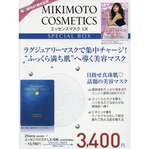 ２５ａｎｓ　２０２１年６月号×ミキモトコ｜books-ogaki