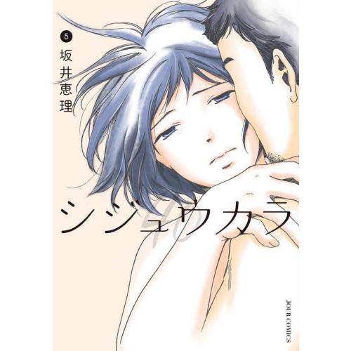 シジュウカラ　　　５ / 坂井　恵理　著 | 