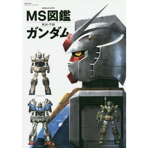 ｍｓ オープニング 大放出セール モビルスーツ 図鑑ガンダム ｒｘ ７８