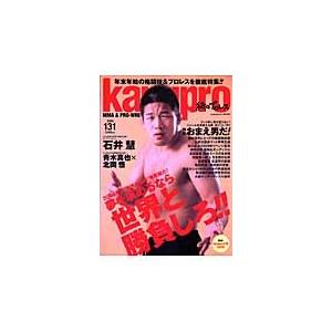 ｋａｍｉｐｒｏ　１３１｜books-ogaki