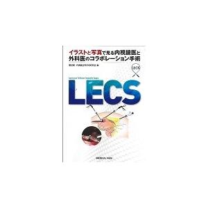 安い購入 ｌｅｃｓ イラストと写真で見る内視鏡医と 腹腔鏡 内視鏡合同手 初回限定 Www Muslimaidusa Org