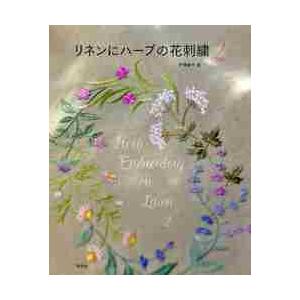 リネンにハーブの花刺繍 2 戸塚貞子 リネンにハーブの花刺繍 | 戸塚 貞子 |本 | 通販 | Amazon