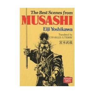 宮本武蔵 / 吉川　英治｜books-ogaki