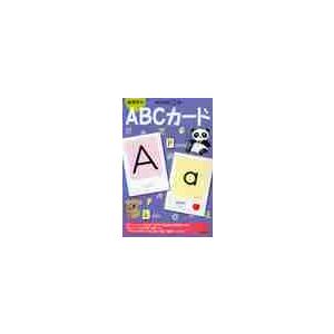 ABCカード くもんの英語カードセット : 京都 大垣書店オンライン - 通販 - Yahoo!ショッピング