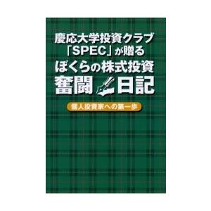 ぼくらの株式投資奮闘日記｜books-ogaki